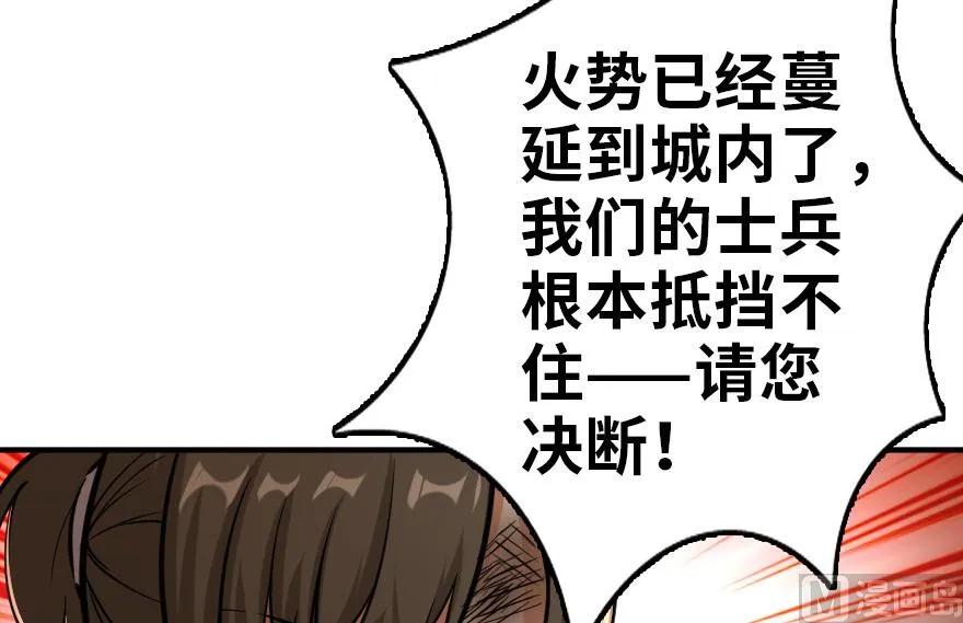 放开那个女巫韩漫全集-81 我·全·都·要无删减无遮挡章节图片 