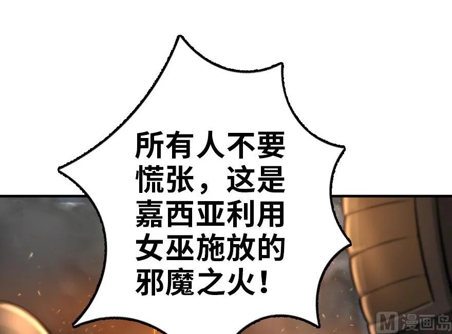 放开那个女巫韩漫全集-81 我·全·都·要无删减无遮挡章节图片 