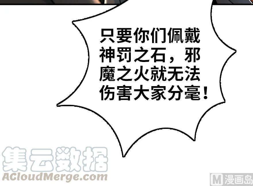 放开那个女巫韩漫全集-81 我·全·都·要无删减无遮挡章节图片 