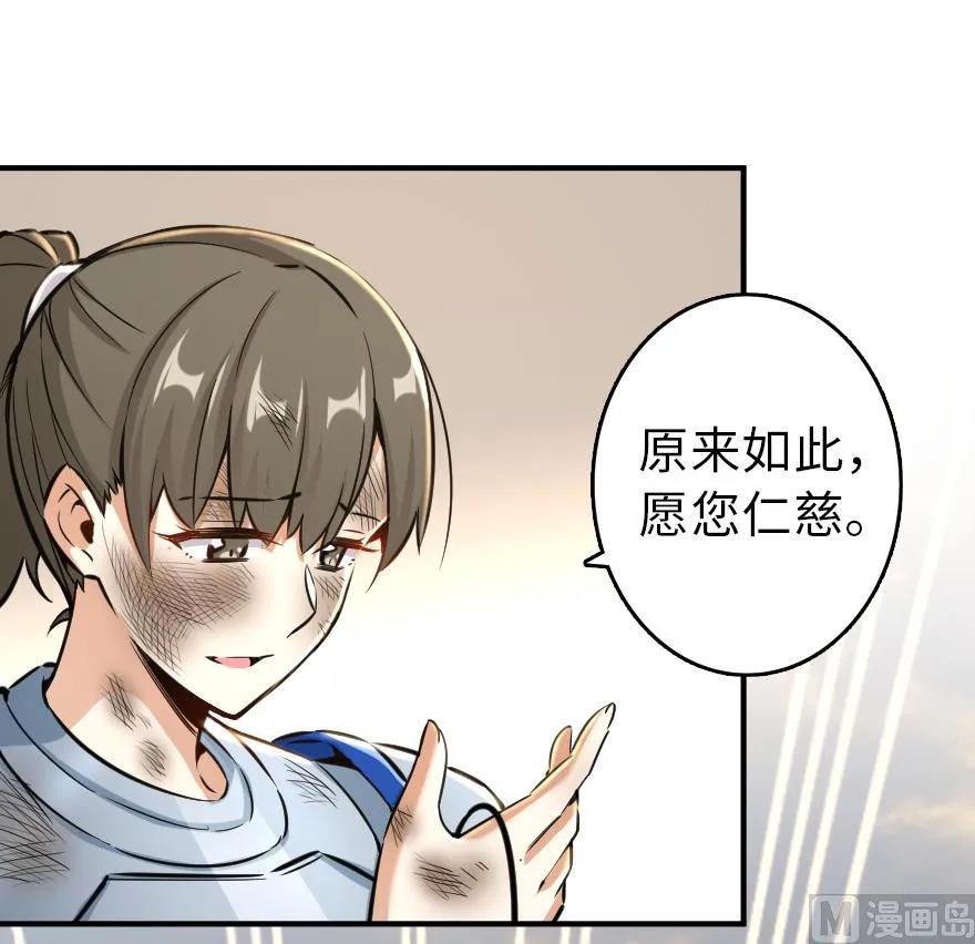 放开那个女巫韩漫全集-81 我·全·都·要无删减无遮挡章节图片 