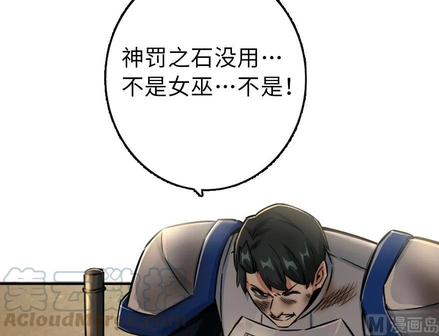 放开那个女巫韩漫全集-81 我·全·都·要无删减无遮挡章节图片 