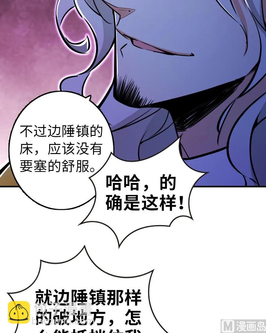 放开那个女巫韩漫全集-82 边陲镇防御战无删减无遮挡章节图片 