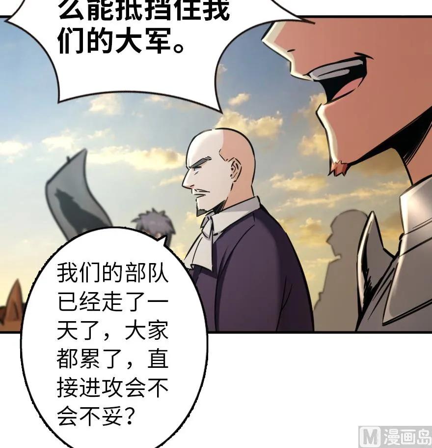 放开那个女巫韩漫全集-82 边陲镇防御战无删减无遮挡章节图片 