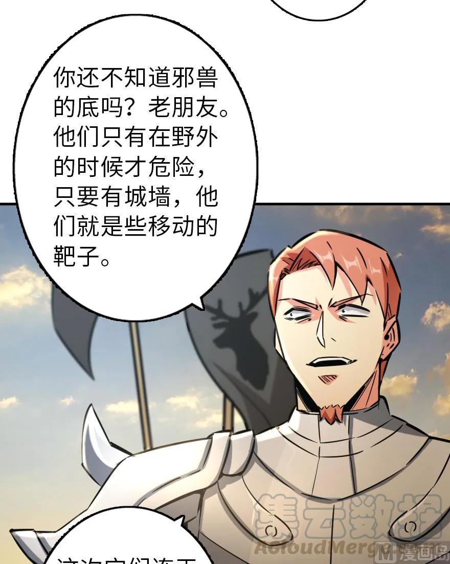 放开那个女巫韩漫全集-82 边陲镇防御战无删减无遮挡章节图片 