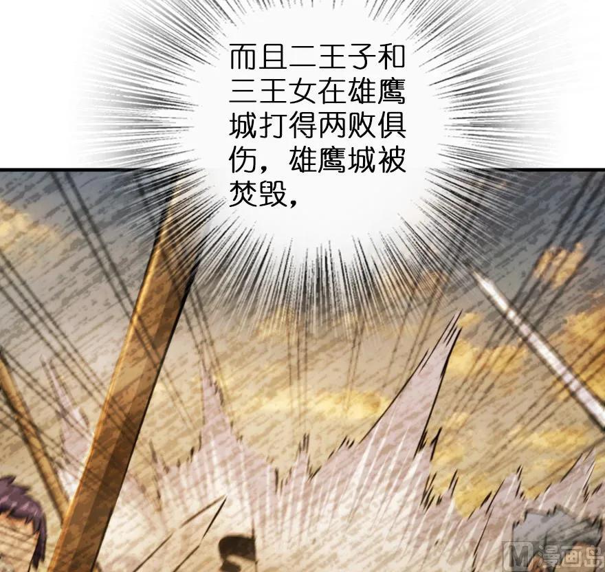 放开那个女巫韩漫全集-82 边陲镇防御战无删减无遮挡章节图片 