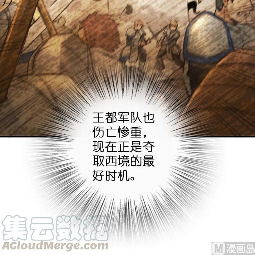 放开那个女巫韩漫全集-82 边陲镇防御战无删减无遮挡章节图片 