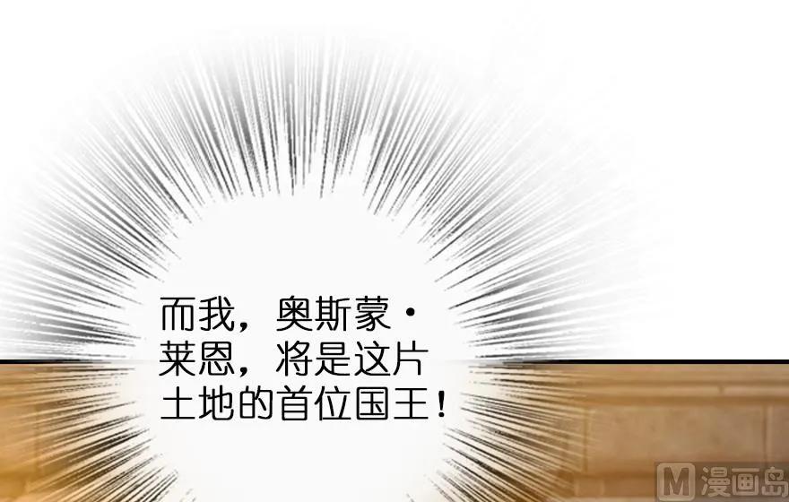 放开那个女巫韩漫全集-82 边陲镇防御战无删减无遮挡章节图片 