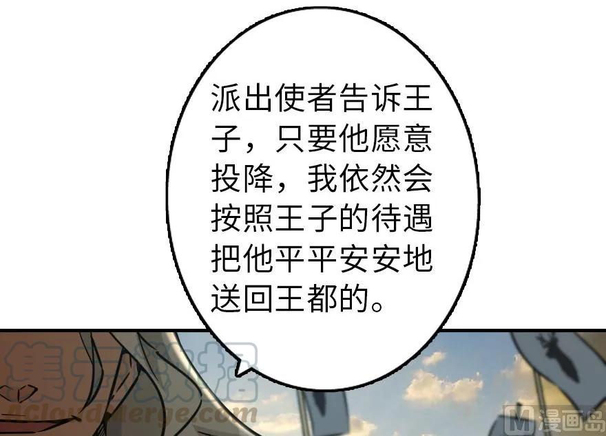 放开那个女巫韩漫全集-82 边陲镇防御战无删减无遮挡章节图片 