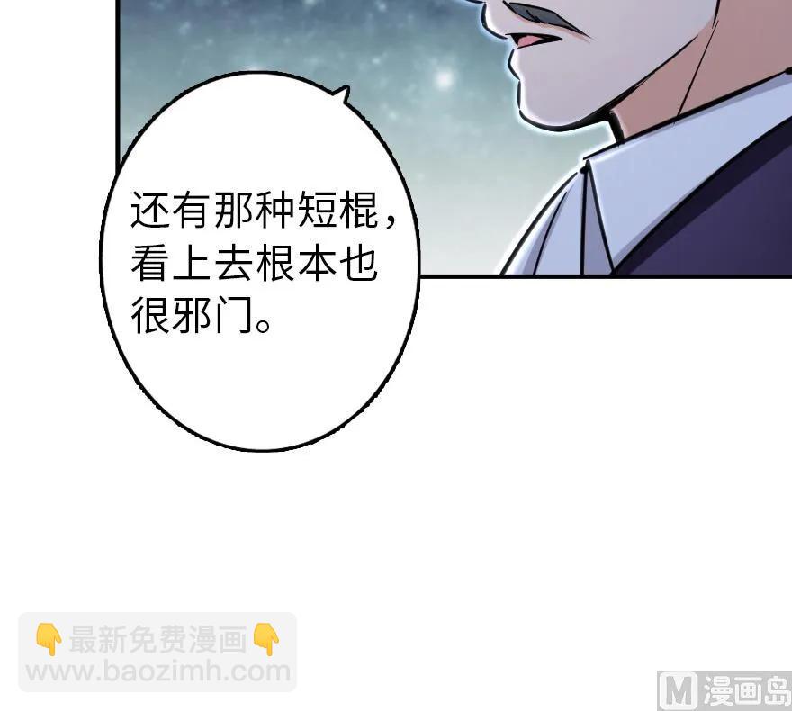 放开那个女巫韩漫全集-82 边陲镇防御战无删减无遮挡章节图片 