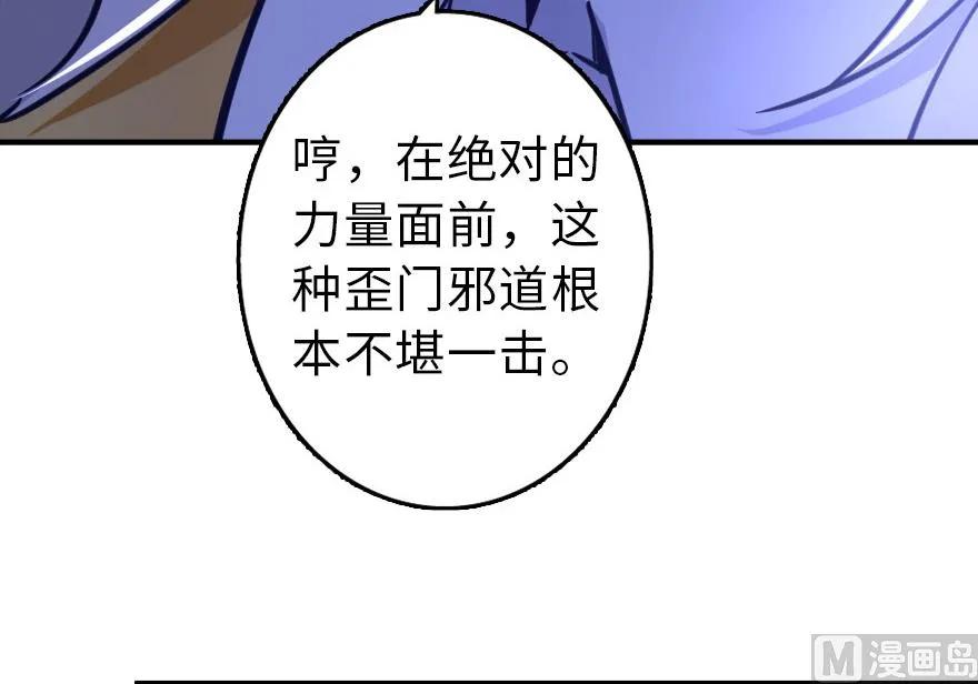 放开那个女巫韩漫全集-82 边陲镇防御战无删减无遮挡章节图片 