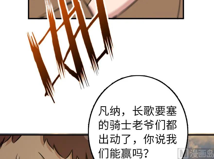 放开那个女巫韩漫全集-82 边陲镇防御战无删减无遮挡章节图片 