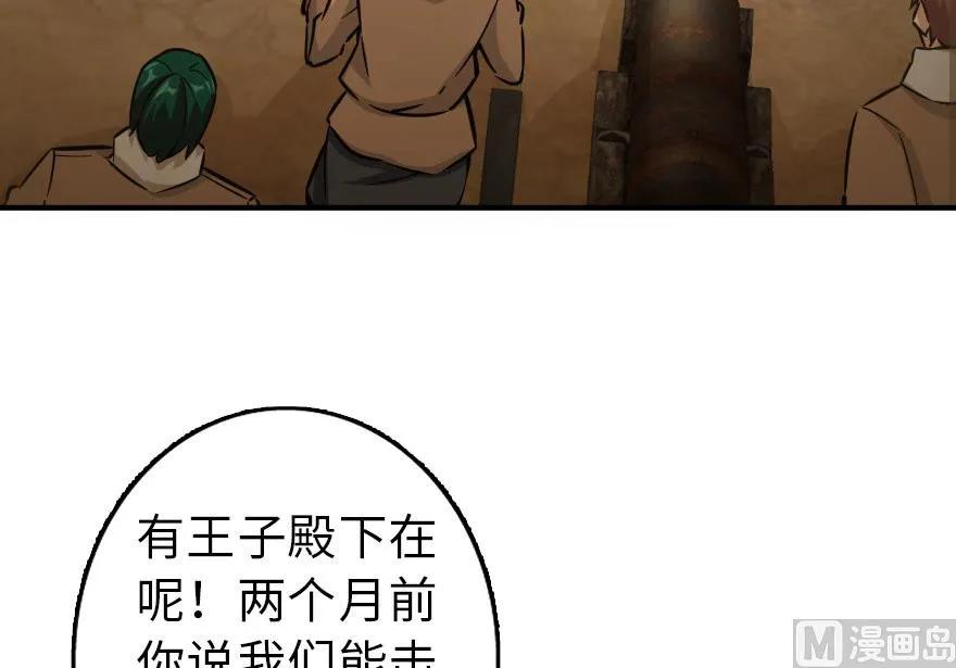 放开那个女巫韩漫全集-82 边陲镇防御战无删减无遮挡章节图片 
