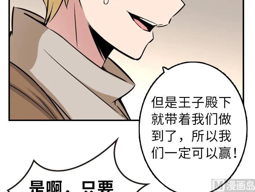 放开那个女巫韩漫全集-82 边陲镇防御战无删减无遮挡章节图片 