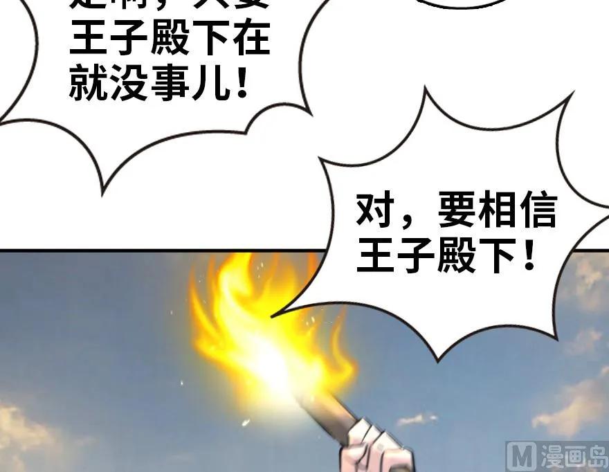 放开那个女巫韩漫全集-82 边陲镇防御战无删减无遮挡章节图片 