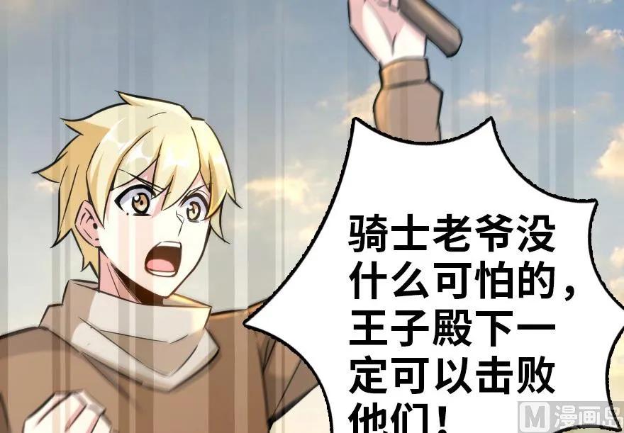 放开那个女巫韩漫全集-82 边陲镇防御战无删减无遮挡章节图片 