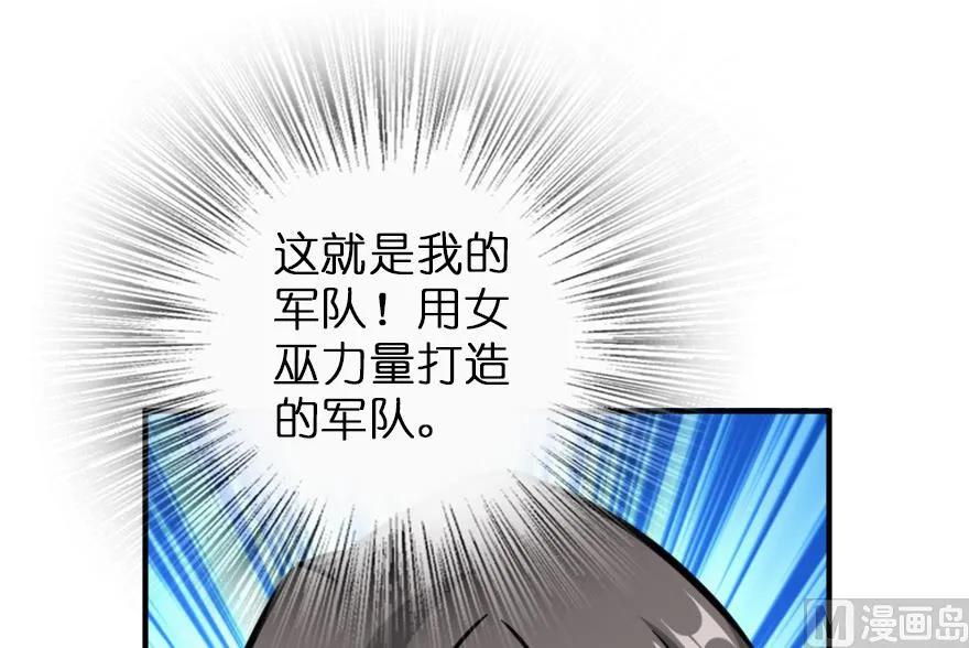 放开那个女巫韩漫全集-82 边陲镇防御战无删减无遮挡章节图片 