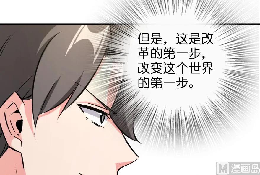 放开那个女巫韩漫全集-82 边陲镇防御战无删减无遮挡章节图片 
