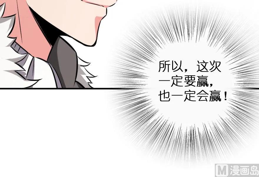 放开那个女巫韩漫全集-82 边陲镇防御战无删减无遮挡章节图片 