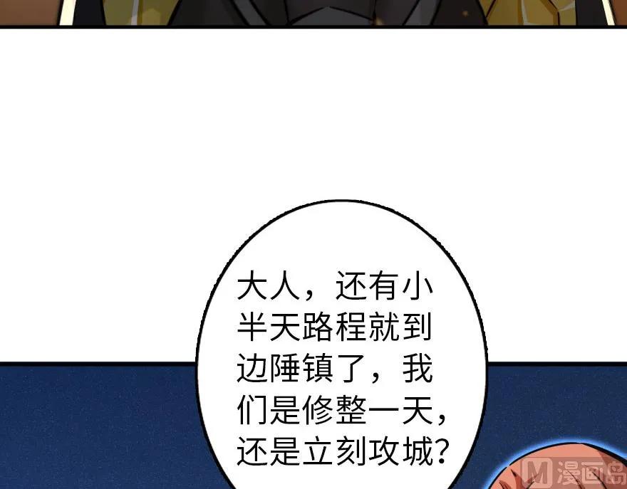 放开那个女巫韩漫全集-82 边陲镇防御战无删减无遮挡章节图片 