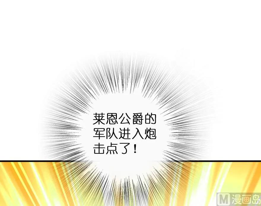 放开那个女巫韩漫全集-82 边陲镇防御战无删减无遮挡章节图片 