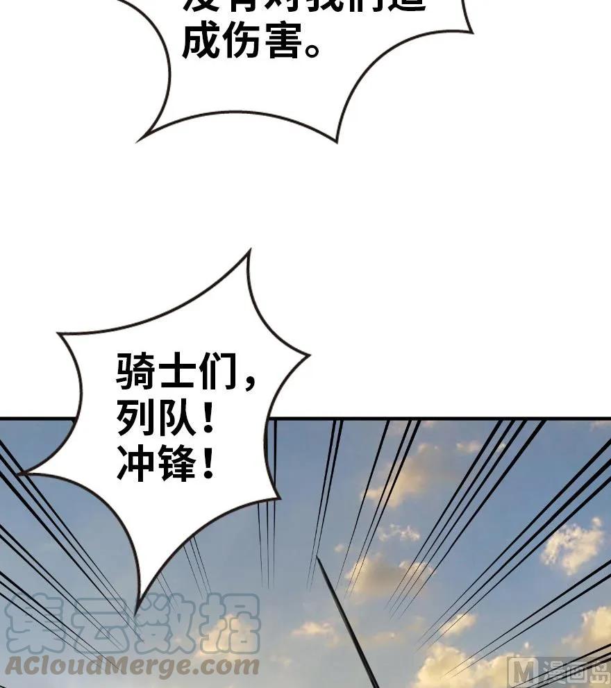 放开那个女巫韩漫全集-82 边陲镇防御战无删减无遮挡章节图片 
