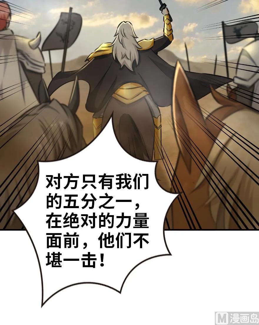 放开那个女巫韩漫全集-82 边陲镇防御战无删减无遮挡章节图片 