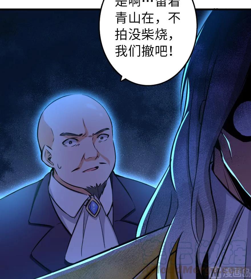放开那个女巫韩漫全集-83 女巫科技，走向胜利无删减无遮挡章节图片 