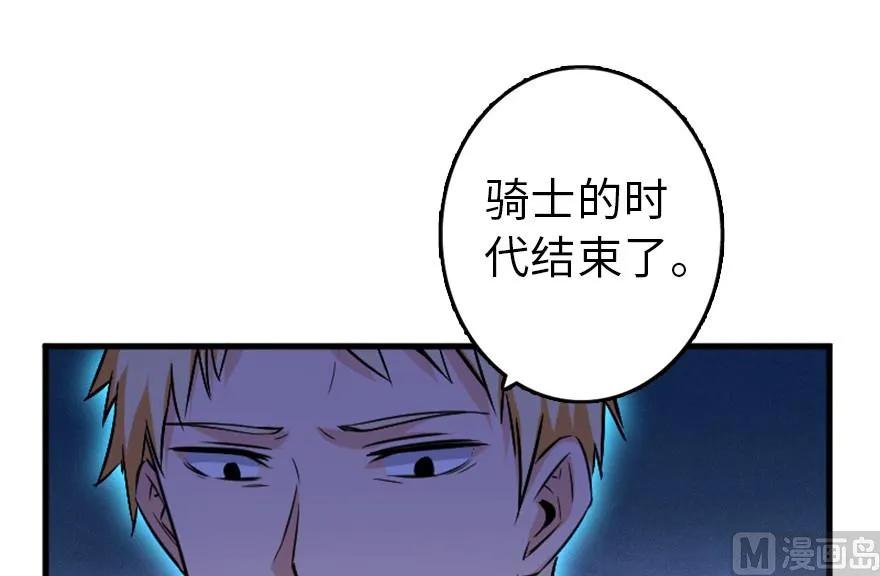 放开那个女巫韩漫全集-83 女巫科技，走向胜利无删减无遮挡章节图片 