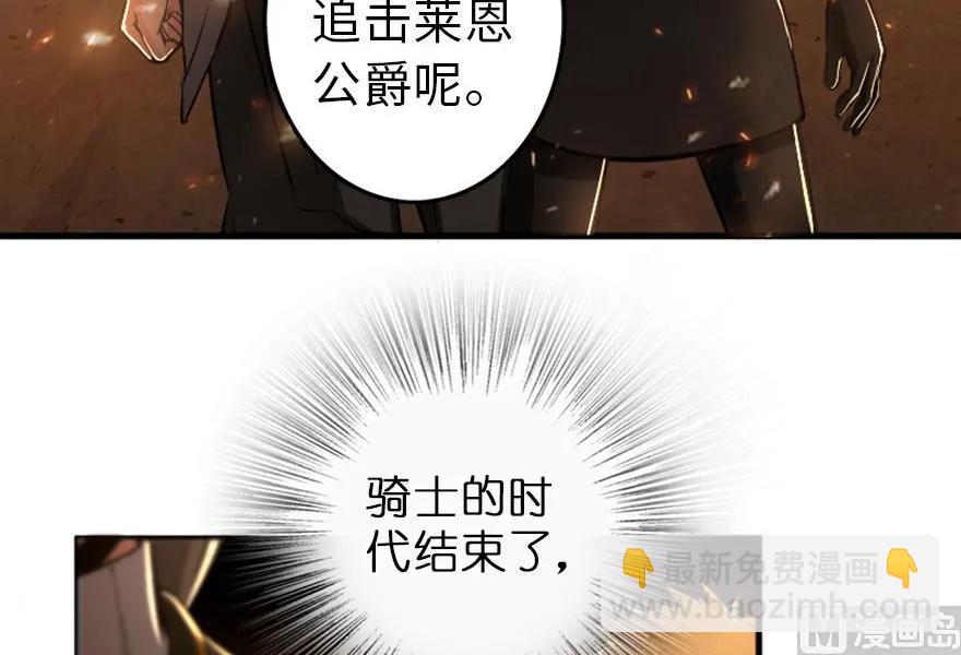 放开那个女巫韩漫全集-83 女巫科技，走向胜利无删减无遮挡章节图片 