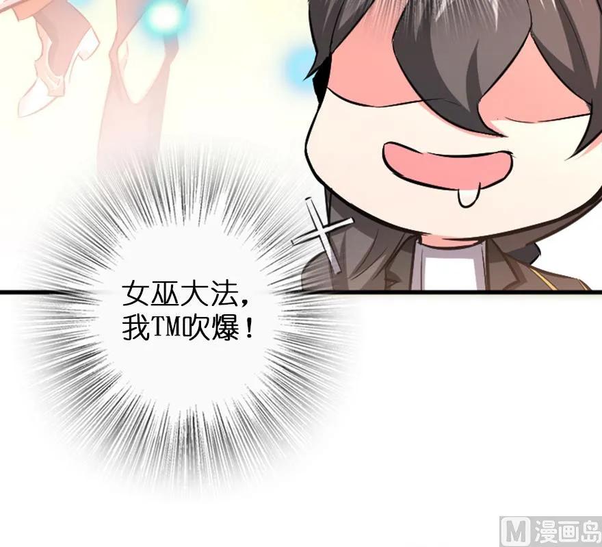 放开那个女巫韩漫全集-83 女巫科技，走向胜利无删减无遮挡章节图片 