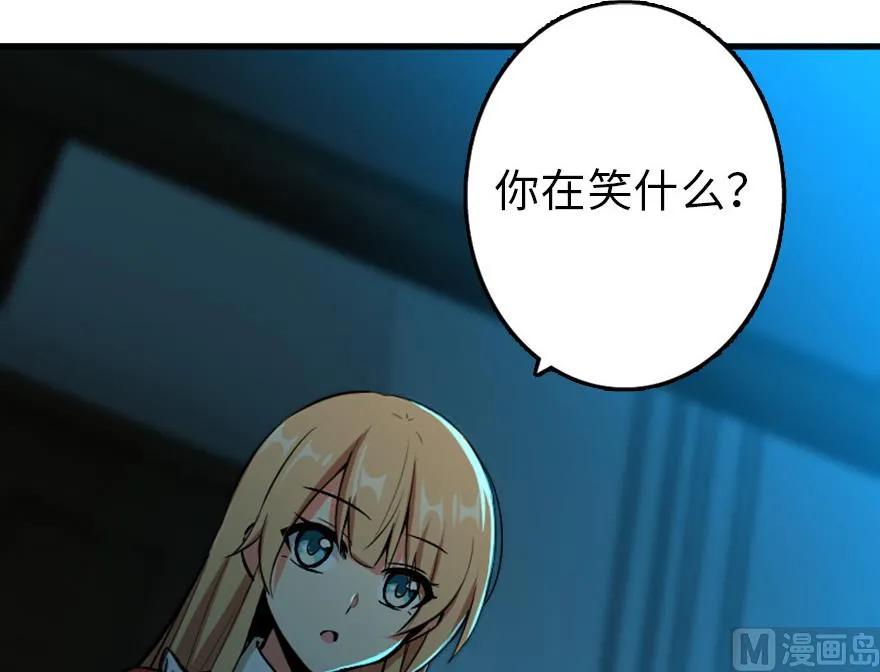 放开那个女巫韩漫全集-83 女巫科技，走向胜利无删减无遮挡章节图片 