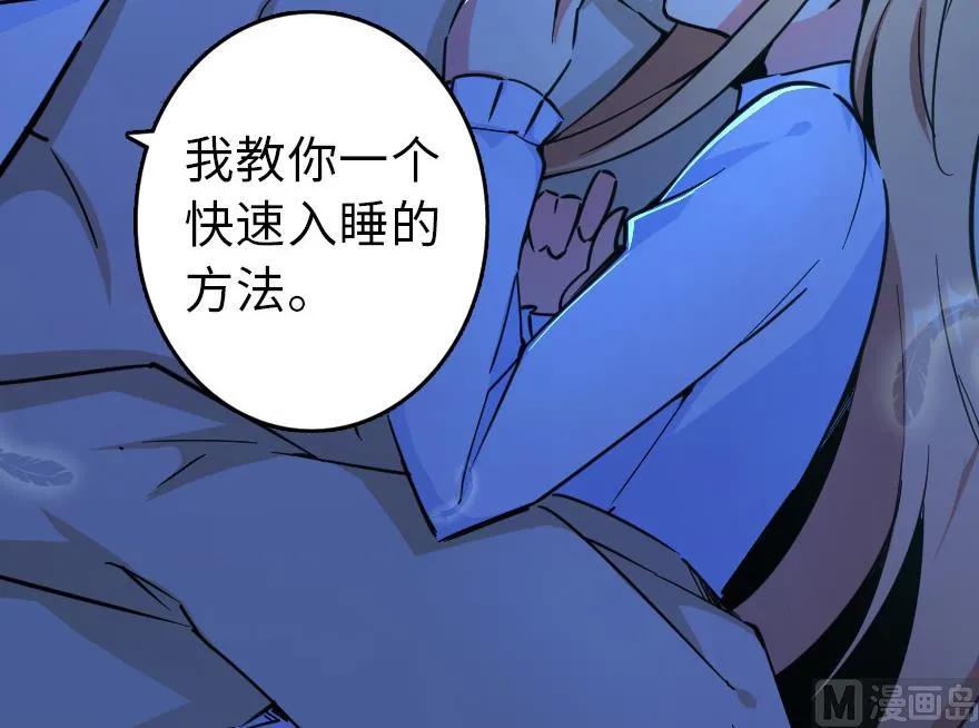 放开那个女巫韩漫全集-84 还让不让人睡了！无删减无遮挡章节图片 