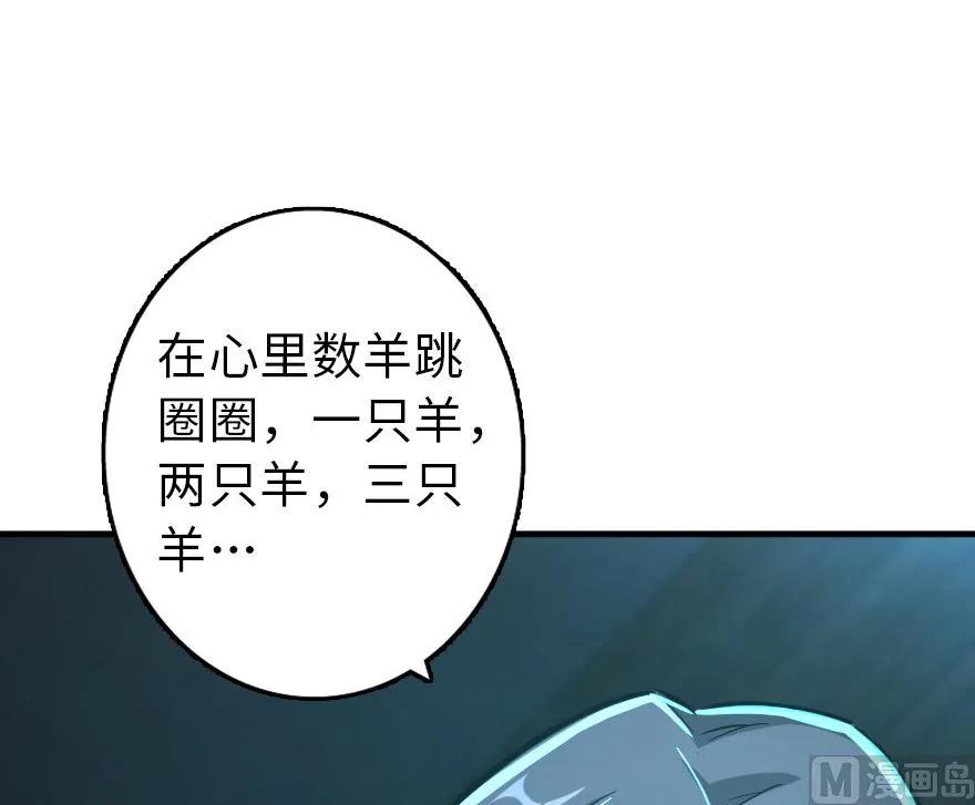 放开那个女巫韩漫全集-84 还让不让人睡了！无删减无遮挡章节图片 