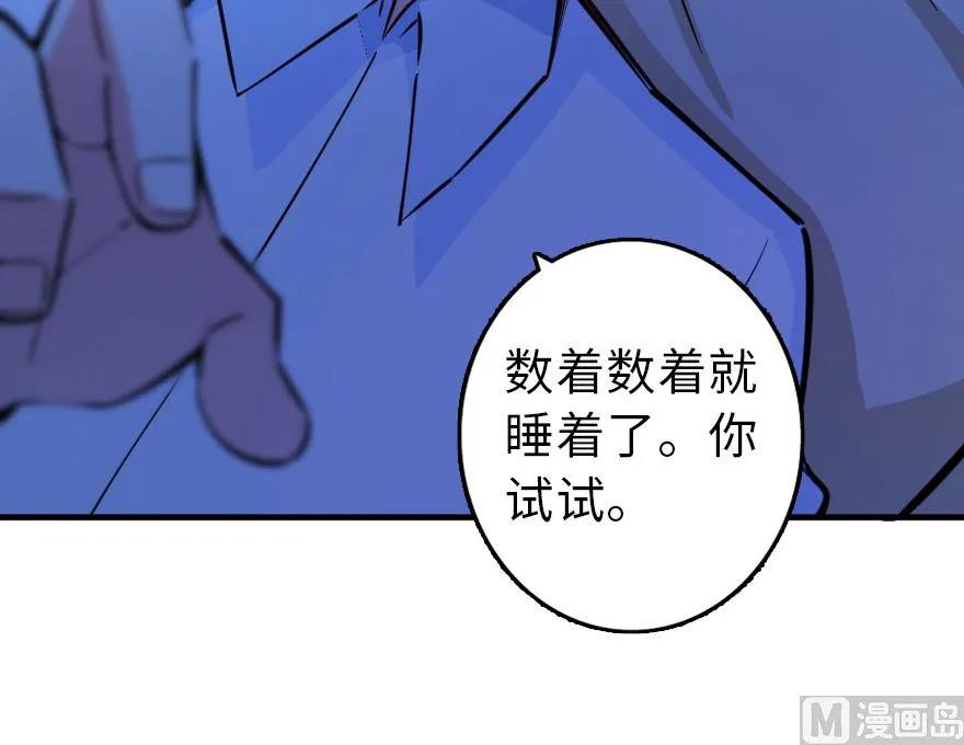 放开那个女巫韩漫全集-84 还让不让人睡了！无删减无遮挡章节图片 