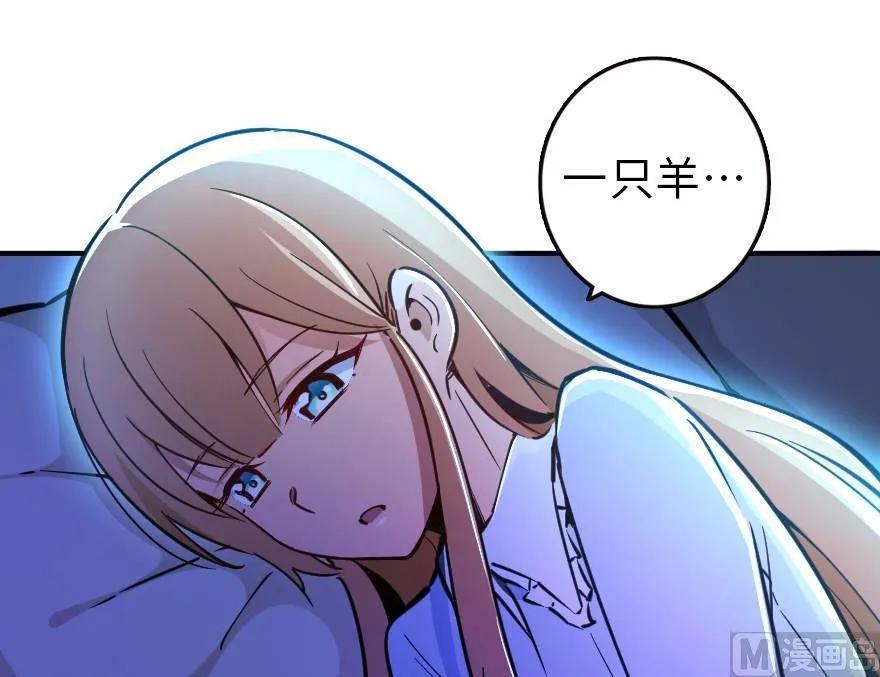 放开那个女巫韩漫全集-84 还让不让人睡了！无删减无遮挡章节图片 