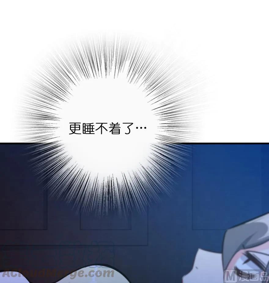 放开那个女巫韩漫全集-84 还让不让人睡了！无删减无遮挡章节图片 