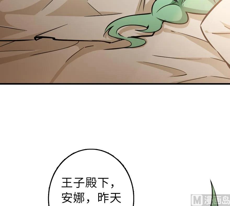 放开那个女巫韩漫全集-84 还让不让人睡了！无删减无遮挡章节图片 