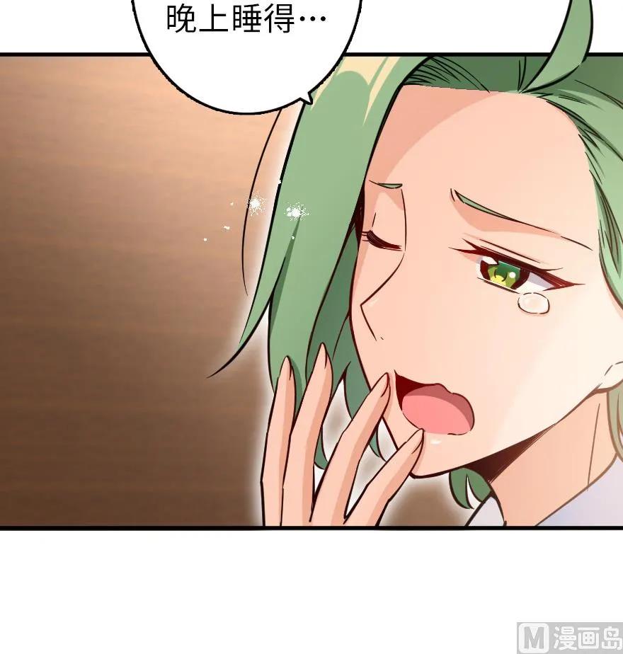 放开那个女巫韩漫全集-84 还让不让人睡了！无删减无遮挡章节图片 