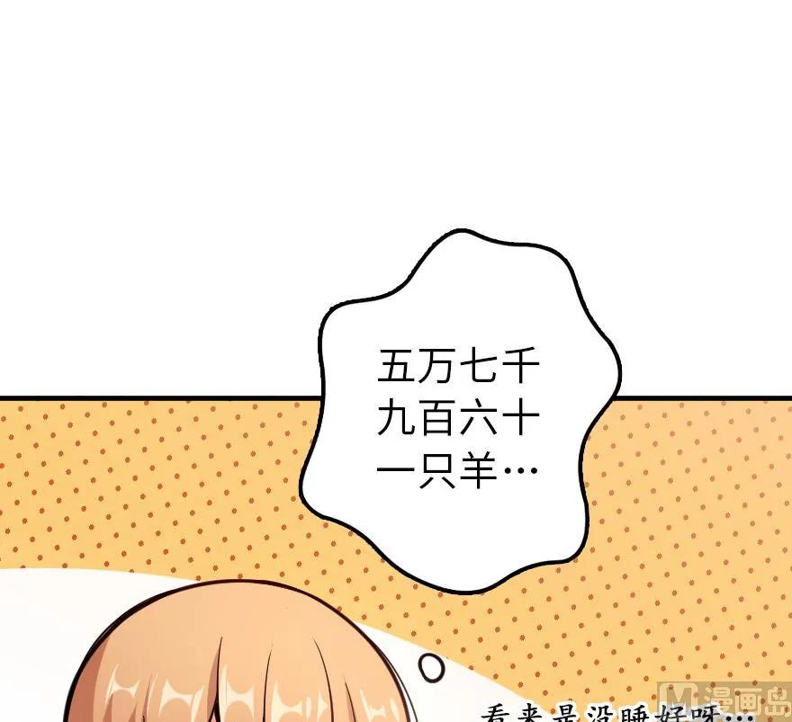 放开那个女巫韩漫全集-84 还让不让人睡了！无删减无遮挡章节图片 