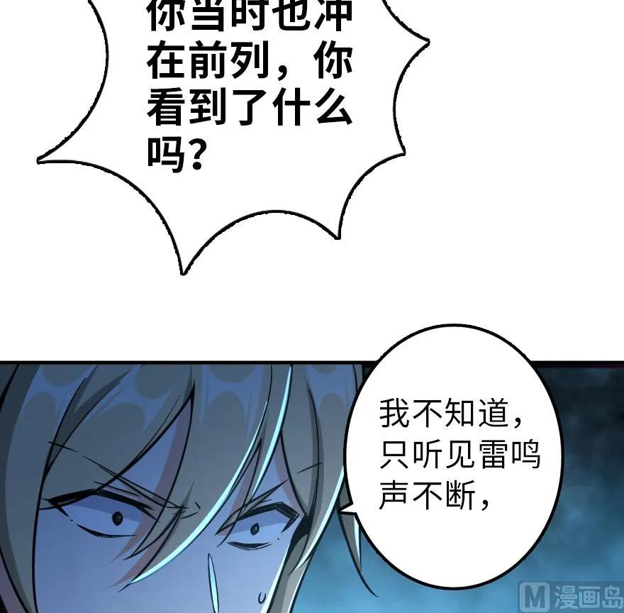 放开那个女巫韩漫全集-84 还让不让人睡了！无删减无遮挡章节图片 