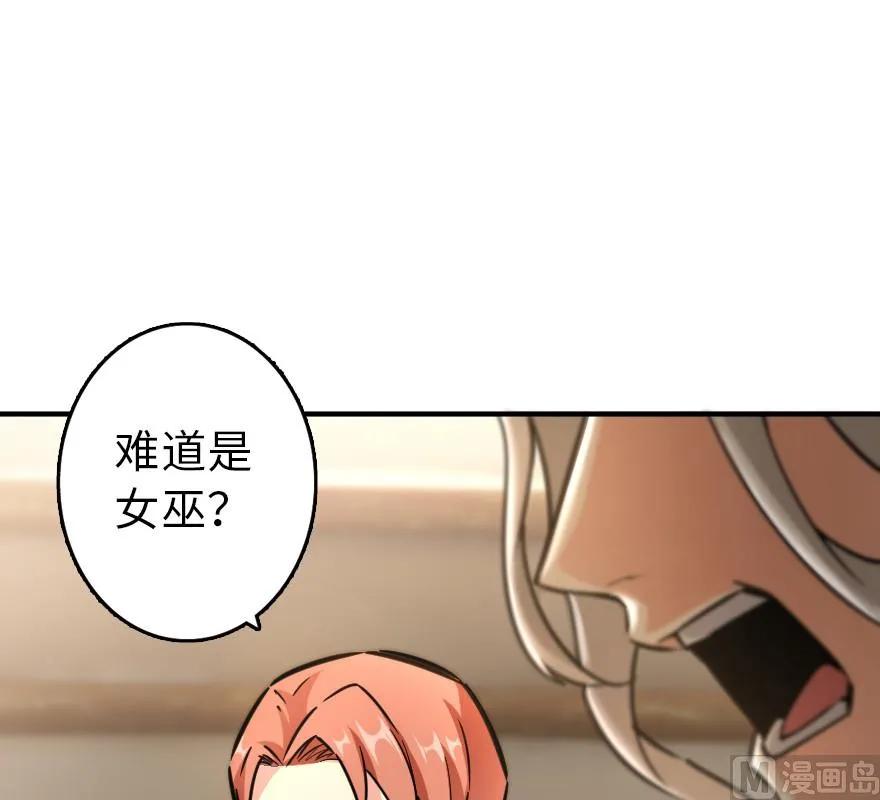 放开那个女巫韩漫全集-84 还让不让人睡了！无删减无遮挡章节图片 