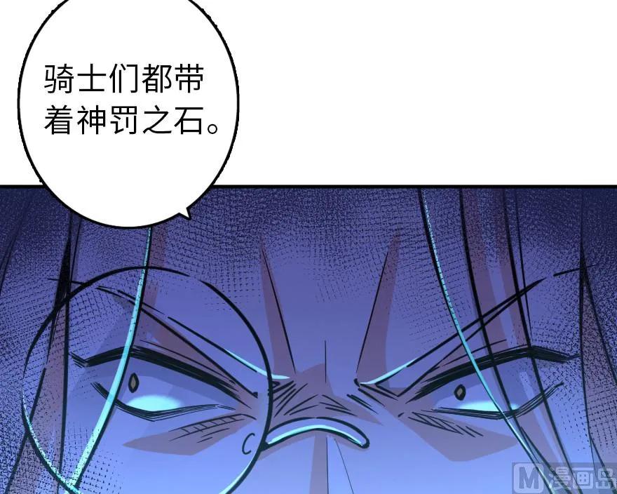 放开那个女巫韩漫全集-84 还让不让人睡了！无删减无遮挡章节图片 