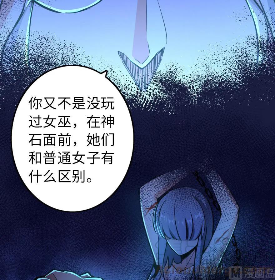 放开那个女巫韩漫全集-84 还让不让人睡了！无删减无遮挡章节图片 
