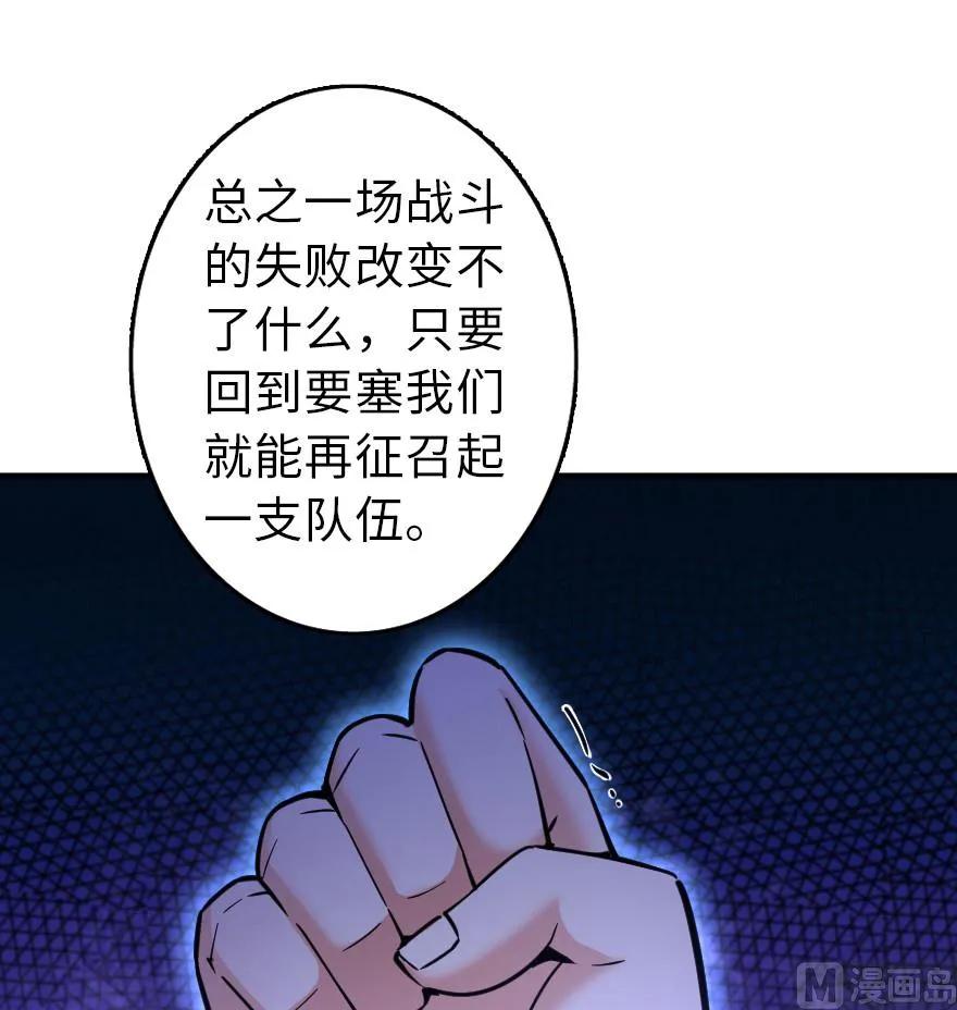 放开那个女巫韩漫全集-84 还让不让人睡了！无删减无遮挡章节图片 