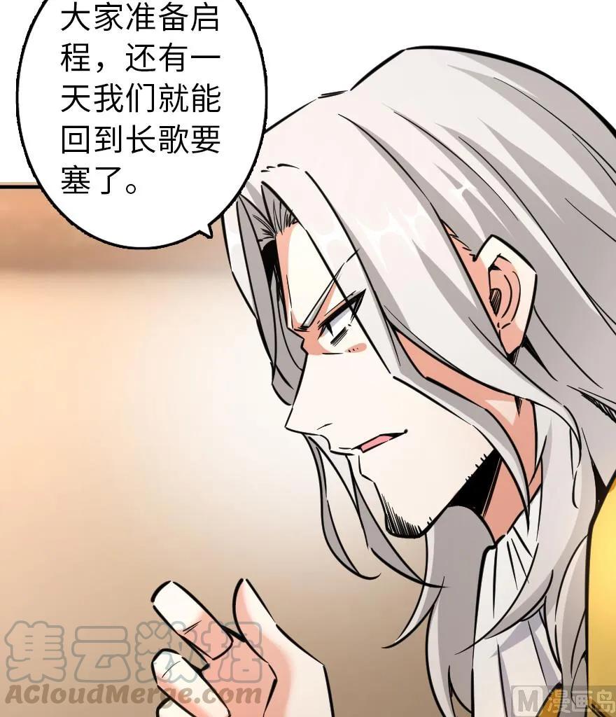 放开那个女巫韩漫全集-84 还让不让人睡了！无删减无遮挡章节图片 