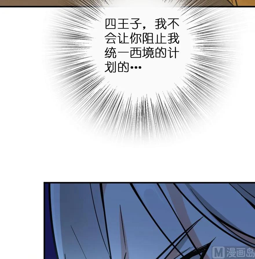 放开那个女巫韩漫全集-84 还让不让人睡了！无删减无遮挡章节图片 