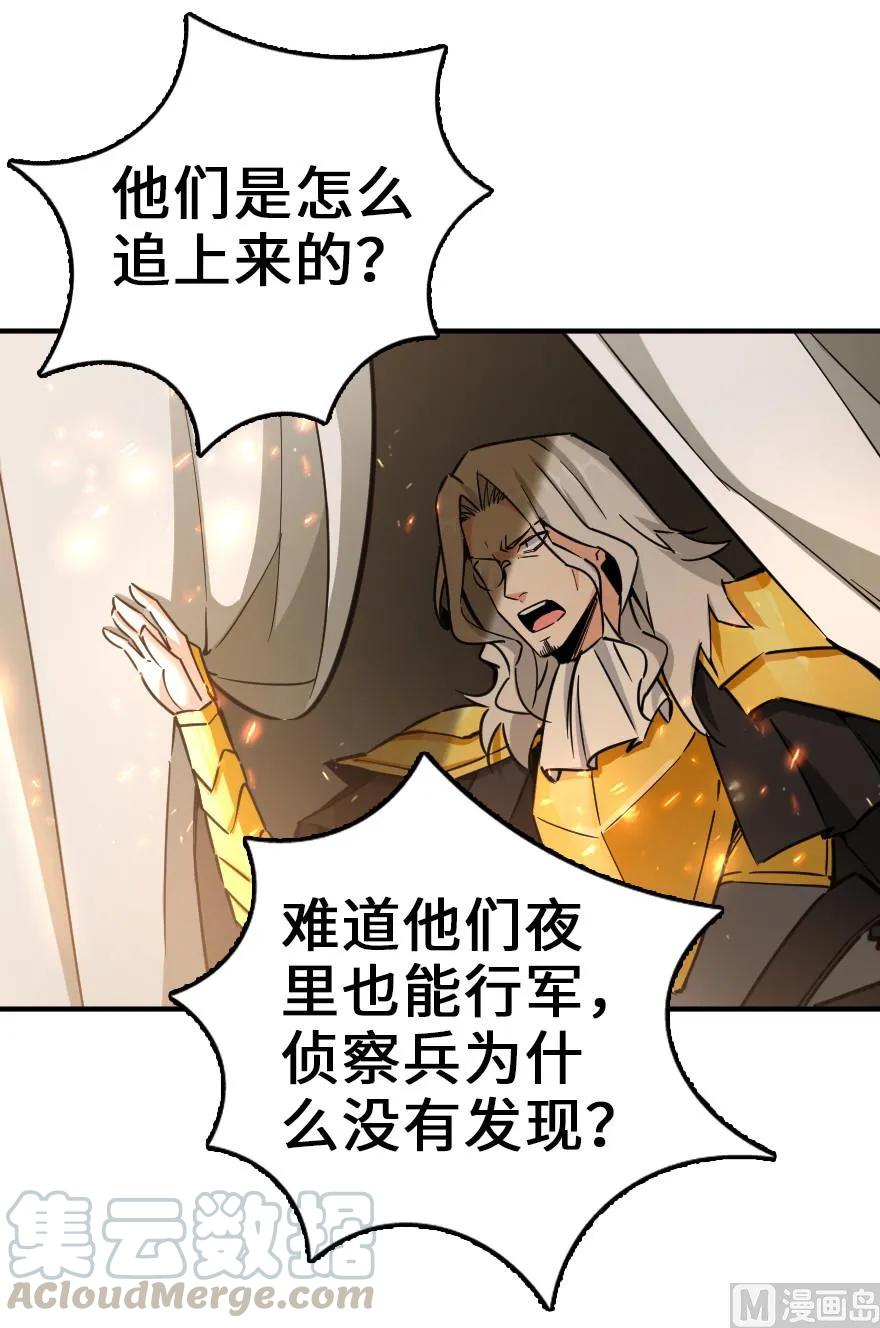 放开那个女巫韩漫全集-84 还让不让人睡了！无删减无遮挡章节图片 