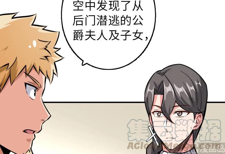 放开那个女巫韩漫全集-85 赎金无删减无遮挡章节图片 