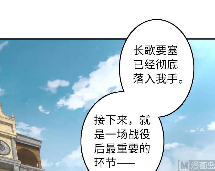 放开那个女巫韩漫全集-85 赎金无删减无遮挡章节图片 