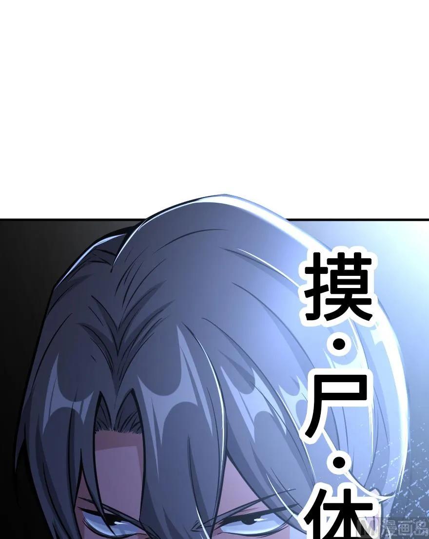放开那个女巫韩漫全集-85 赎金无删减无遮挡章节图片 